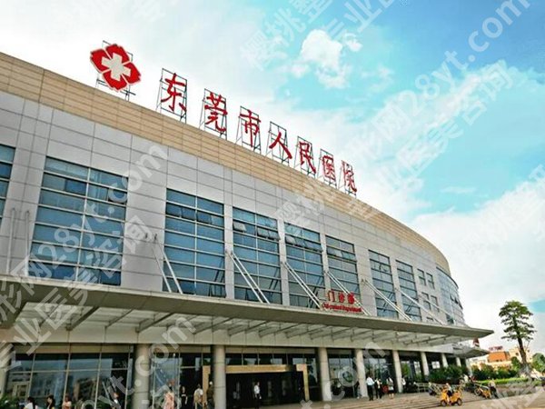 东莞人民医院做鼻子整形怎么样？一键了解医院简介及详细案例公布