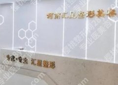 郑州做微针哪里好？当地网友力荐这五家机构！戳进来看