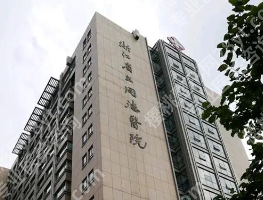 杭州牙齿矫正哪个医院好？当地网友力荐这五家机构！