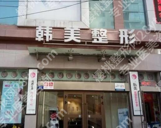 兰州玻尿酸注射哪个医院好？亚韩医学、维多丽亚、时光相伴整形等都是实力派！