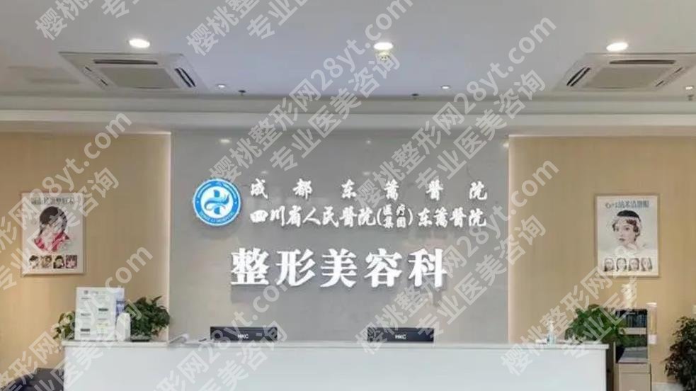 四川省人民医院东篱医院祛眼袋多少钱？做眼袋后要注意哪些事情？