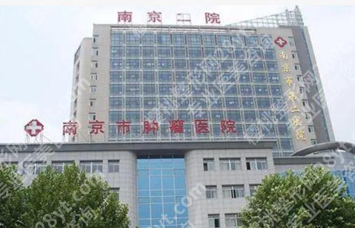 南京第二医院种植牙怎么样？项目及技术优势剖析！戳进来看