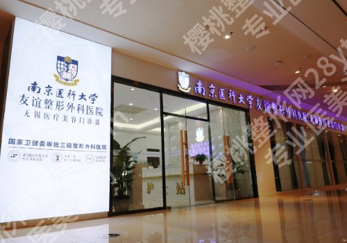 南京医科大学友谊整形外科医院双眼皮医生有谁？陈赫、高伟成、李相旭技术在线！