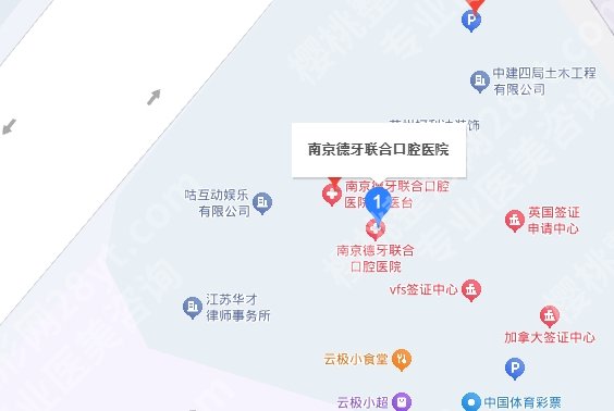 南京建邺德牙口腔诊所怎么样？真人做牙齿种植项目流程分享！