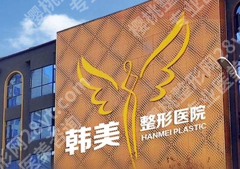 绵阳整形医院切眉多少钱？当地哪家医院技术好价格便宜？