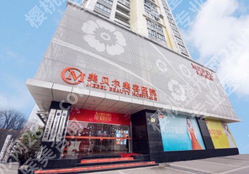 南京美贝尔和连天美哪家做吸脂好？案例鉴赏及价格明细表公布