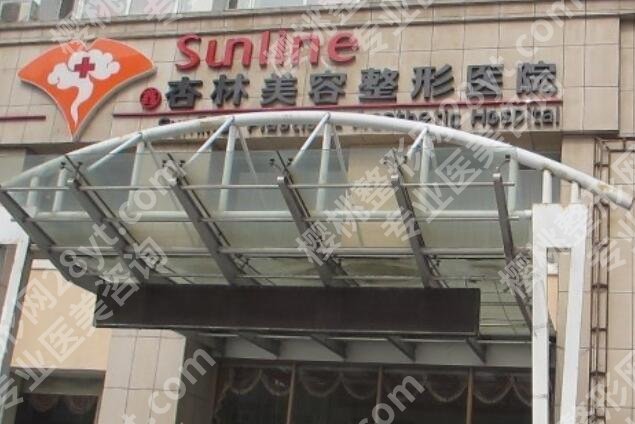 沈阳整形医院名单出炉！杏林整形、名流医疗凭实力上榜！