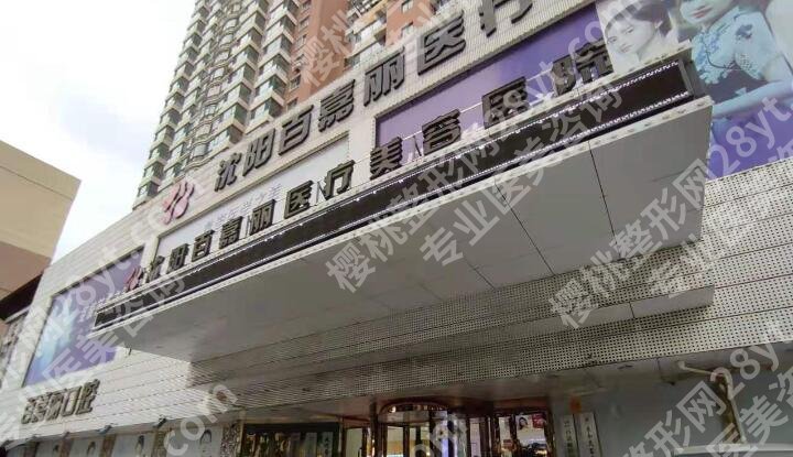 沈阳整形医院名单出炉！杏林整形、名流医疗凭实力上榜！