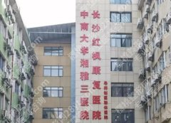 湘雅附三种植牙多少钱？医院口碑评价及专家团队介绍！