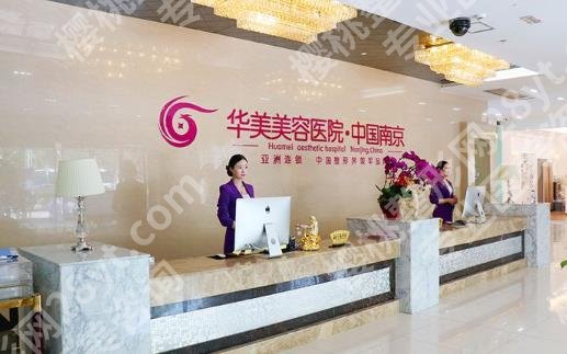 南京华美哪个医生做鼻子好？裴旭芳，吴文欢，许红丽技术测评