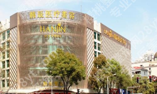 南京韩辰美容医院怎么样？主打项目和医院信息一览