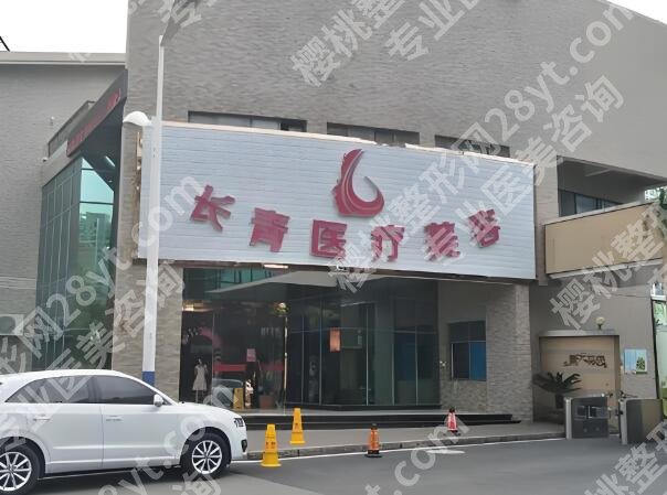 台州祛眼袋医院医生排名有哪些?分享top5医院榜单