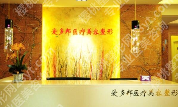 北京爱多邦黎星取生长因子怎么样？医生简介及热门项目介绍！