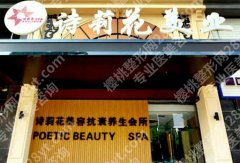 丹东诗莉花纹眉价格表更新！医院简+顾客真实点评！