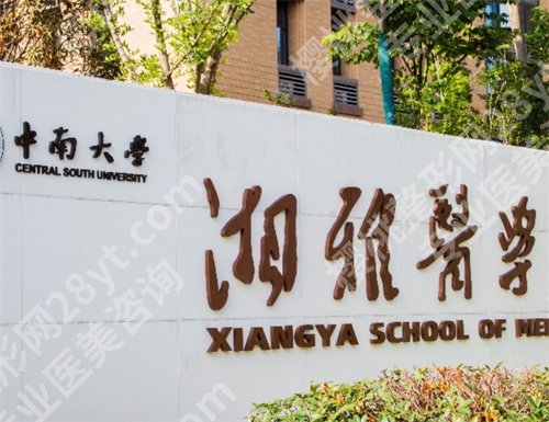 去胎记医院十大排名，公立医院凭实力进帮