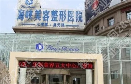 济南排名前十的整容医院有哪几家？伊美尔、海峡等详情介绍