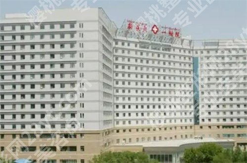 乌鲁木齐三甲医院激光祛斑哪家好?技术好的推荐