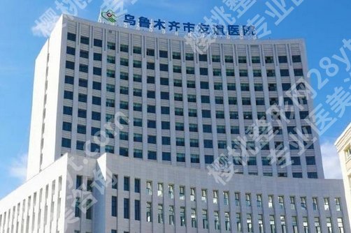 乌鲁木齐三甲医院激光祛斑哪家好?技术好的推荐