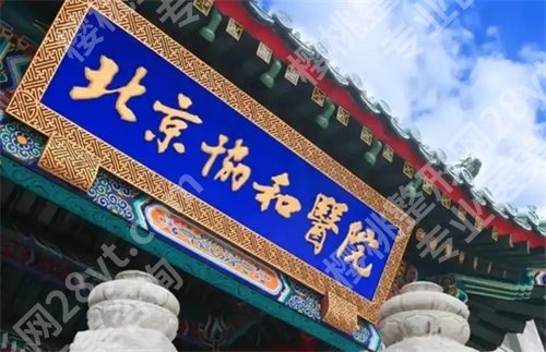 北京唇腭裂整形医院排名一览！上榜五家医院