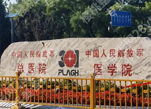 北京唇腭裂整形医院排名一览！上榜五家医院