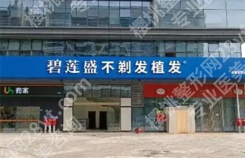 乌鲁木齐植发正规医院有哪些？雍禾、碧莲盛等上榜