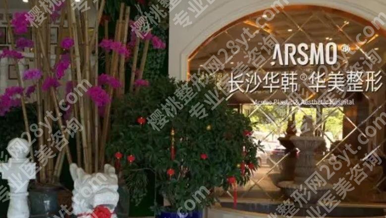 长沙黄金微针去哪做？哪家医院做嫩肤项目比较擅长？附费用