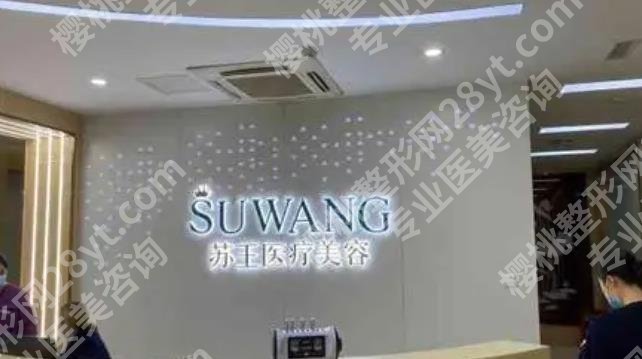 南京超声炮认证机构名单汇总|附真实的顾客点评！收费参考