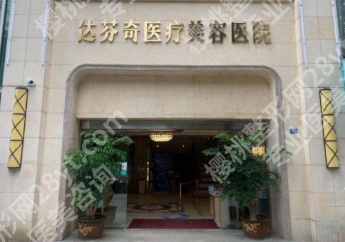 乐山达芬奇整形医院正规吗？真实祛斑案例及顾客点评公布