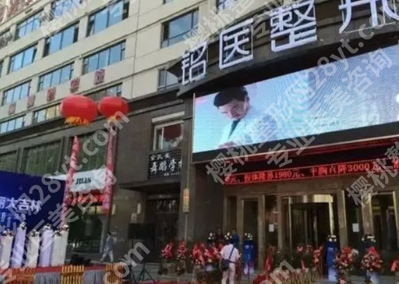 日照整形医院有哪些？各医院擅长领域及特色项目分享！