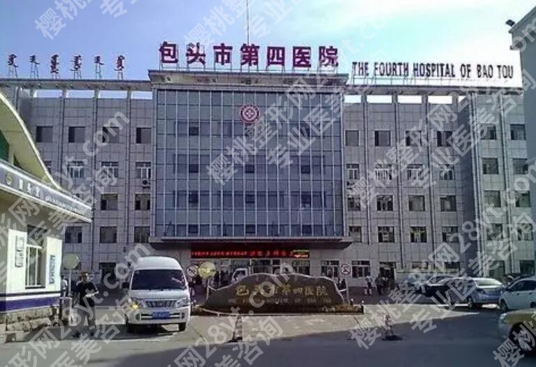 包头第四医院整形美容科怎么样？真人去眼袋案例图一览！