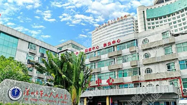 深圳玻尿酸填充哪家医院好？top榜前五名单更新！