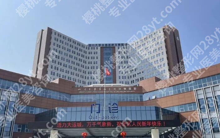 成都全口种植选哪家？挑选五家口碑好性价比高的机构！