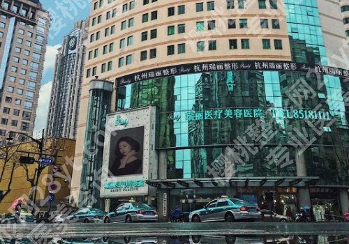 打注射除皱杭州哪家医院好？浙大附二院、人民医院、薇琳等多家医院实力推荐！