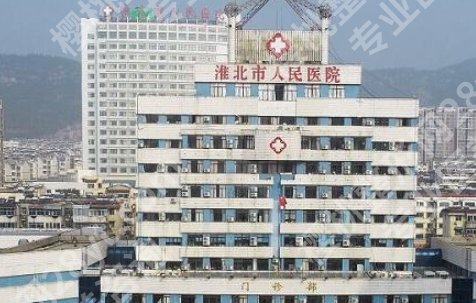 淮北人民医院牙齿矫正哪个医生好？医院医师力量雄厚！