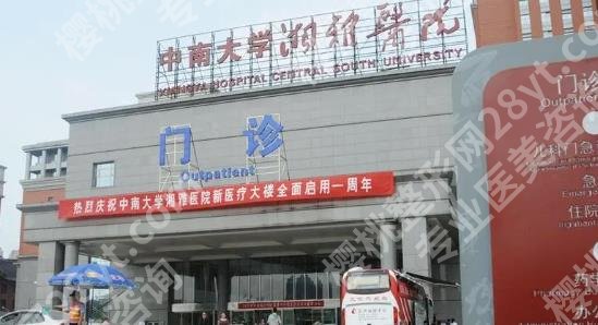 长沙湘雅医院隆胸手术如何？真人做胸部整形手术案例鉴赏！