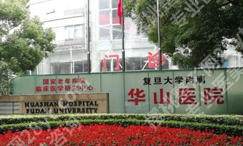 上海隆胸整形医院排名哪家好？附有top5医院资料
