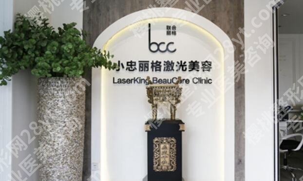 北京小忠丽格有几家分院？做祛斑技术好不好？真人案例图一览！