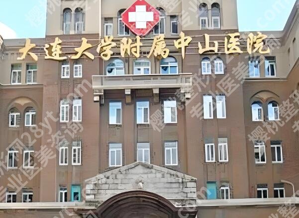 大连隆胸整形医院排名哪家好？分享这几家正规医院来了