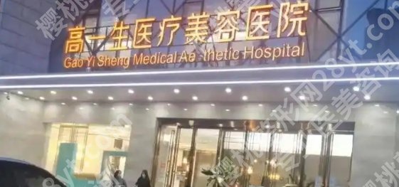 西安丰胸哪家好？当地口碑医院排名|谁与角逐