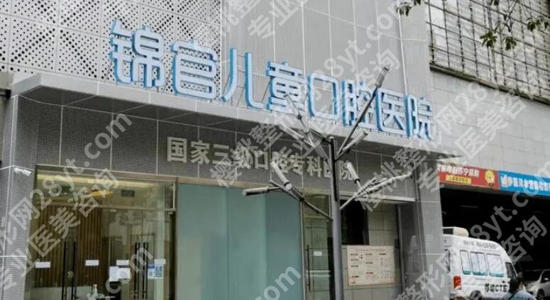 成都牙齿矫正不错的医院有哪几家？推荐几家人气高的机构！
