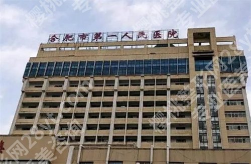合肥第一人民医院割双眼皮多少钱？2025年价格在线看