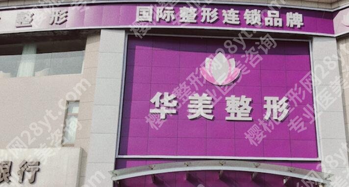 连云港哪家整形医院口碑好点？当地网友力荐这几家实力机构！