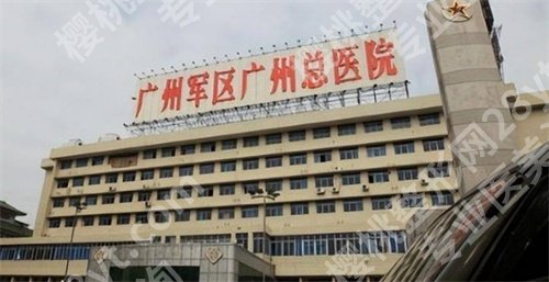 广州军区总医院近视矫正怎么样？人气医生名单介绍
