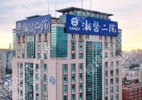杭州拉皮手术哪里专业？附属第二医院整形科、附属第一医院整形外科等人气榜