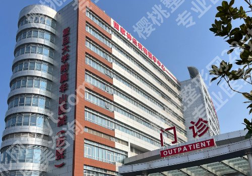 上海华山医院皮秒祛斑怎么样？科室简介、口碑点评、案例鉴赏