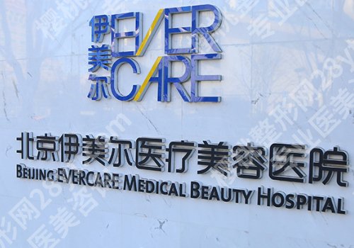 伊美尔隆鼻好的医生有哪些？闫柳梅、柳成、李中发风格特色