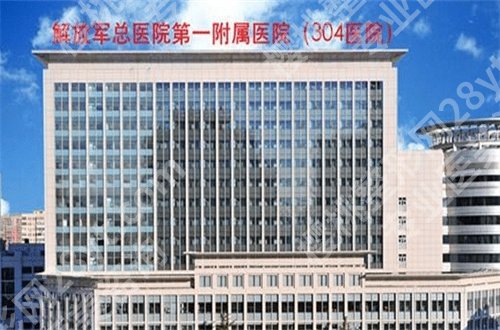 北京304医院牙齿矫正多少钱？附价格表与核心项目