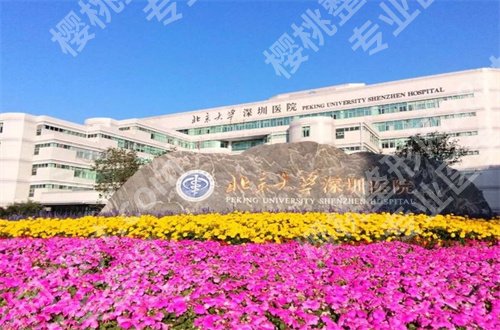 北大深圳医院牙科怎么预约？多种热门项目介绍