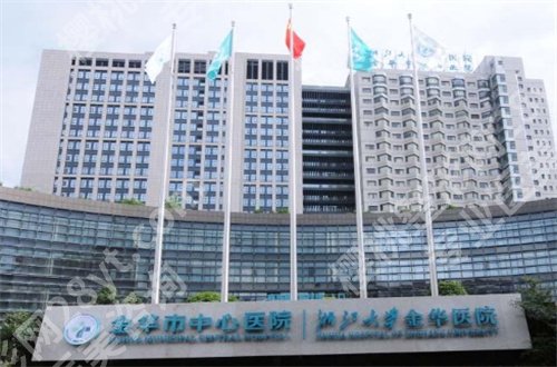 金华中心医院矫正牙齿多少钱？详细收费明细表介绍了