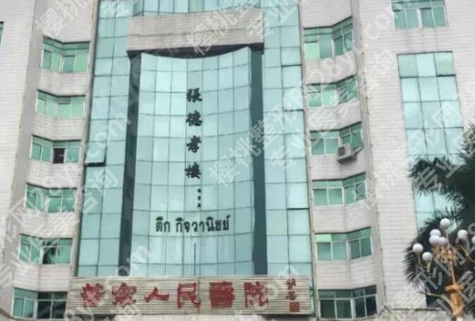 普宁人民医院整形科怎么样?医院简介|去眼袋案例反馈!
